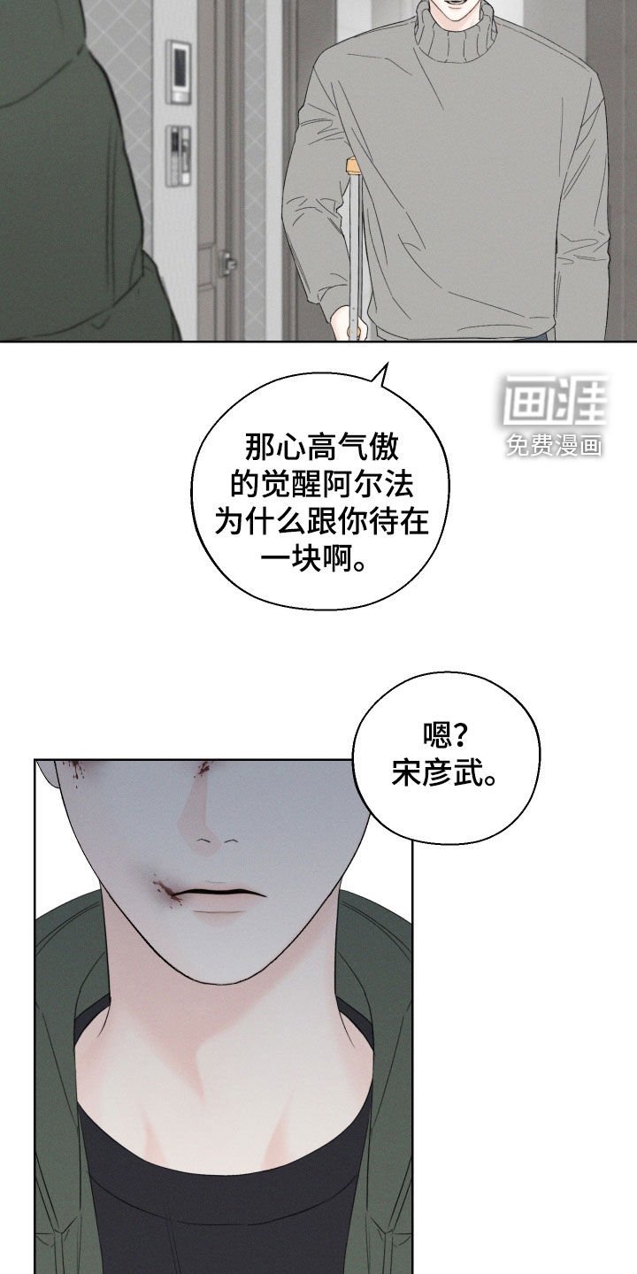 第88章：【第三季】拦路