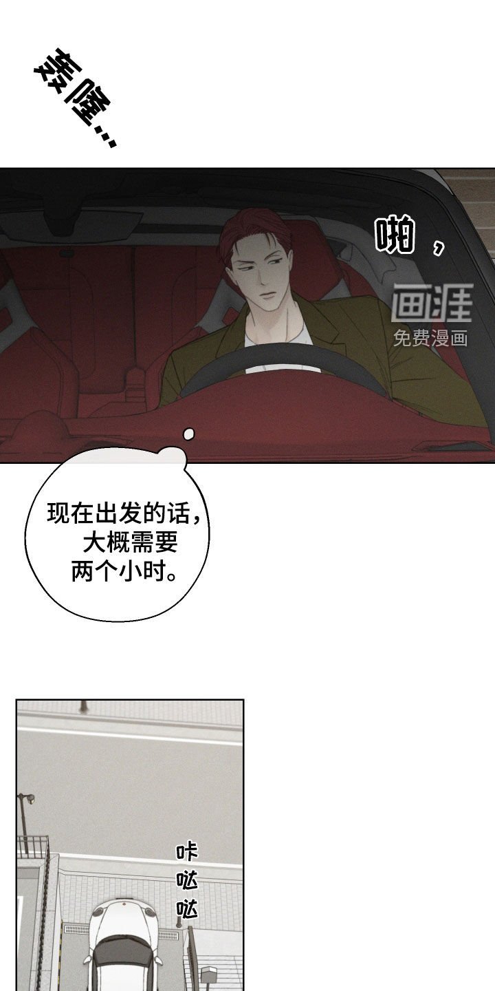 第88章：【第三季】拦路
