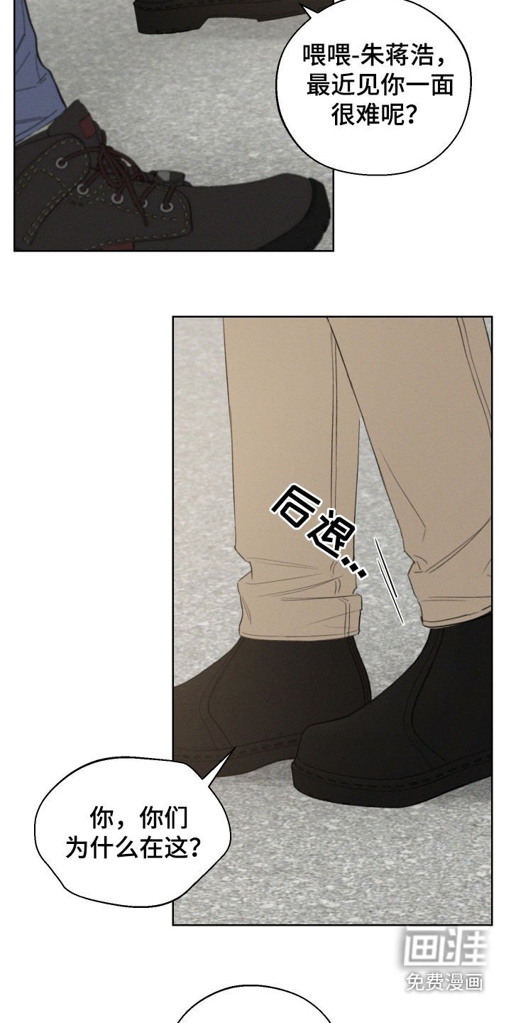第88章：【第三季】拦路