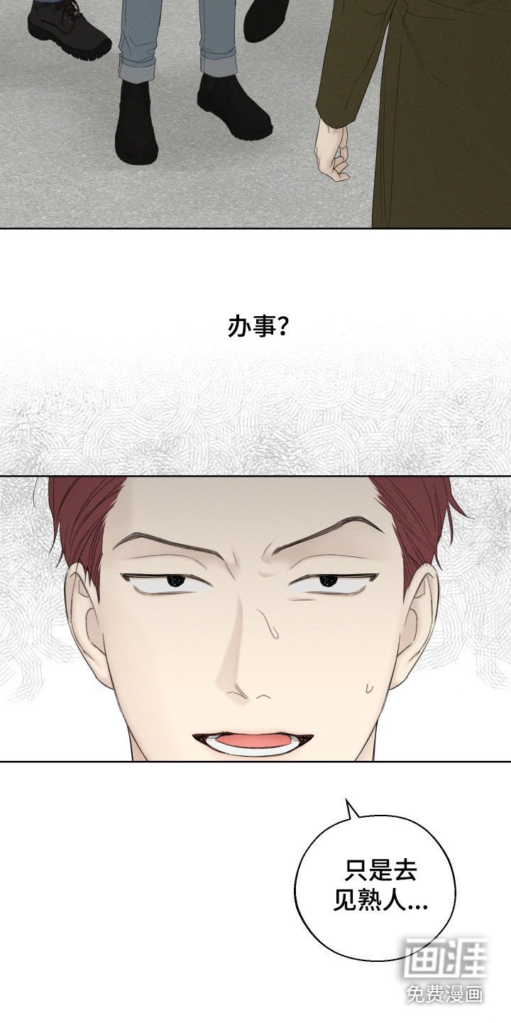 第88章：【第三季】拦路