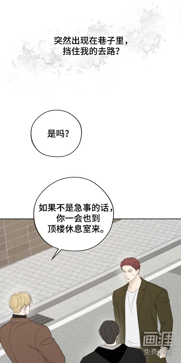 第88章：【第三季】拦路