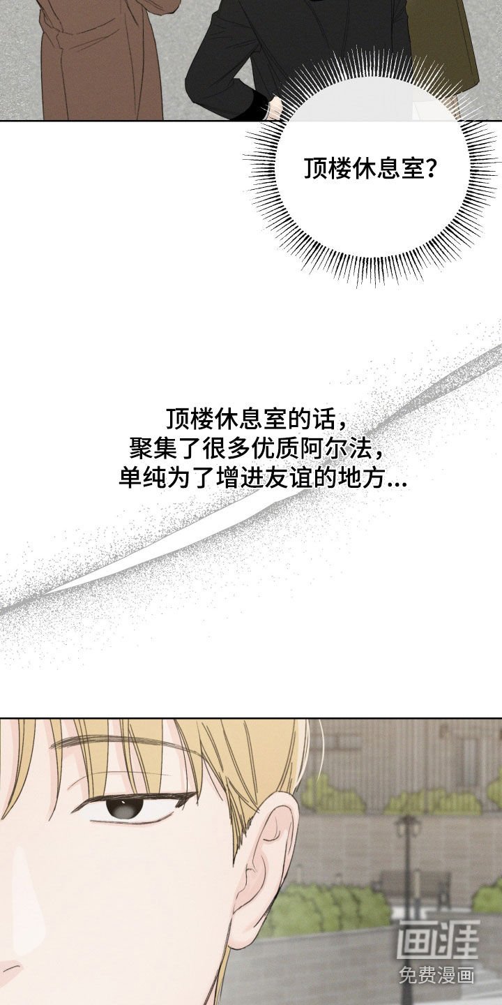 第88章：【第三季】拦路