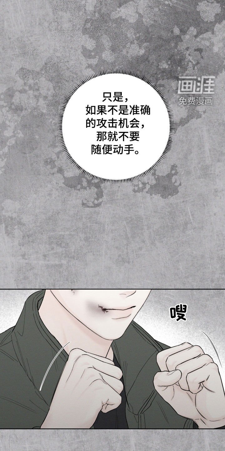 第89章：【第三季】练习了无数次