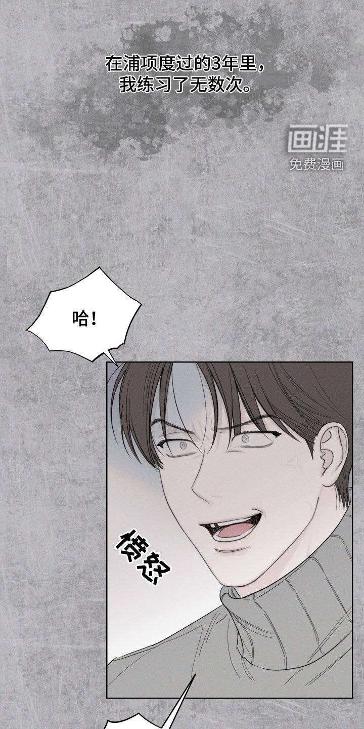 第89章：【第三季】练习了无数次