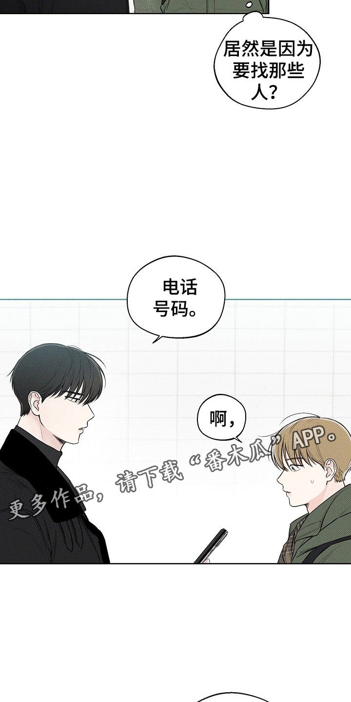 第9章：你的名字