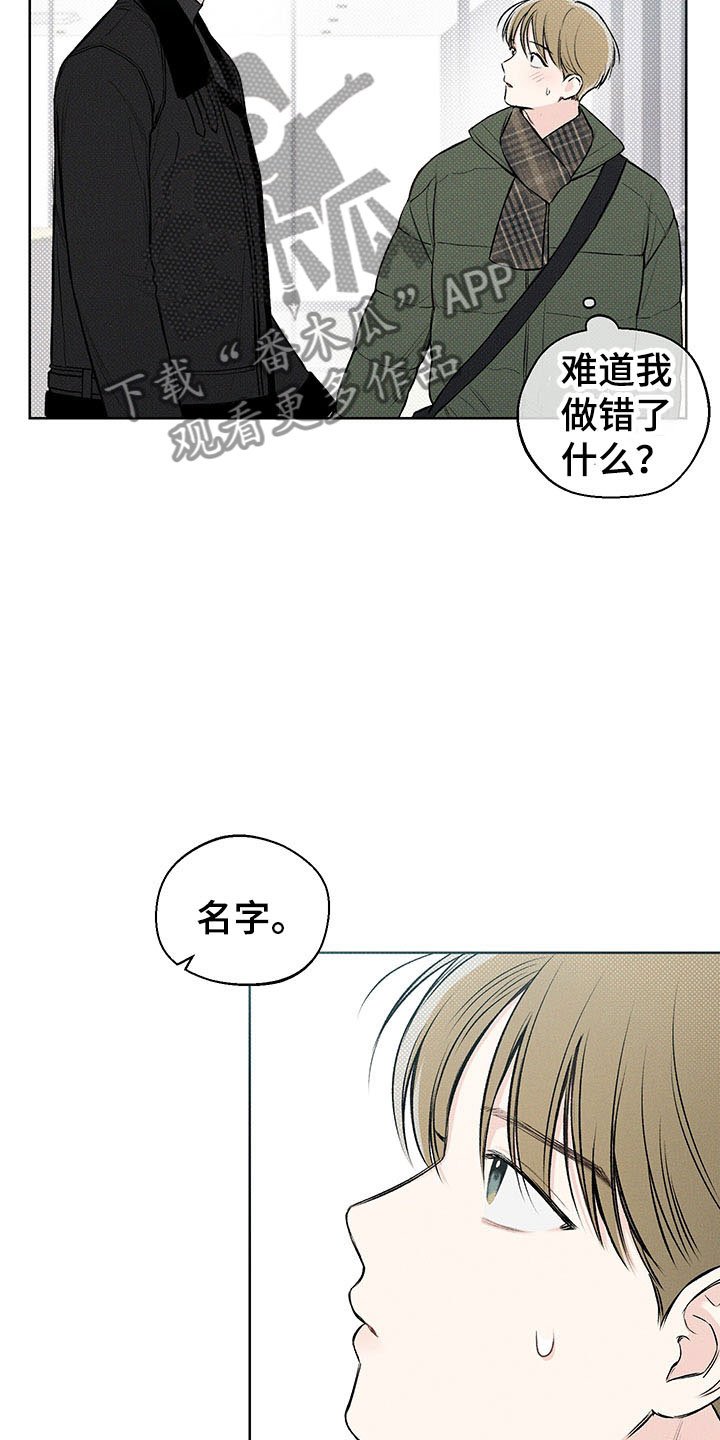 第9章：你的名字