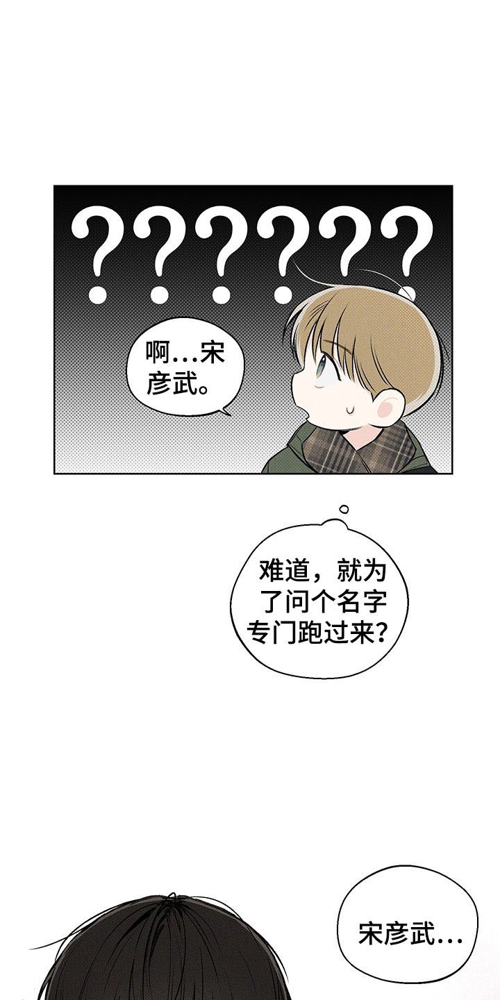 第9章：你的名字