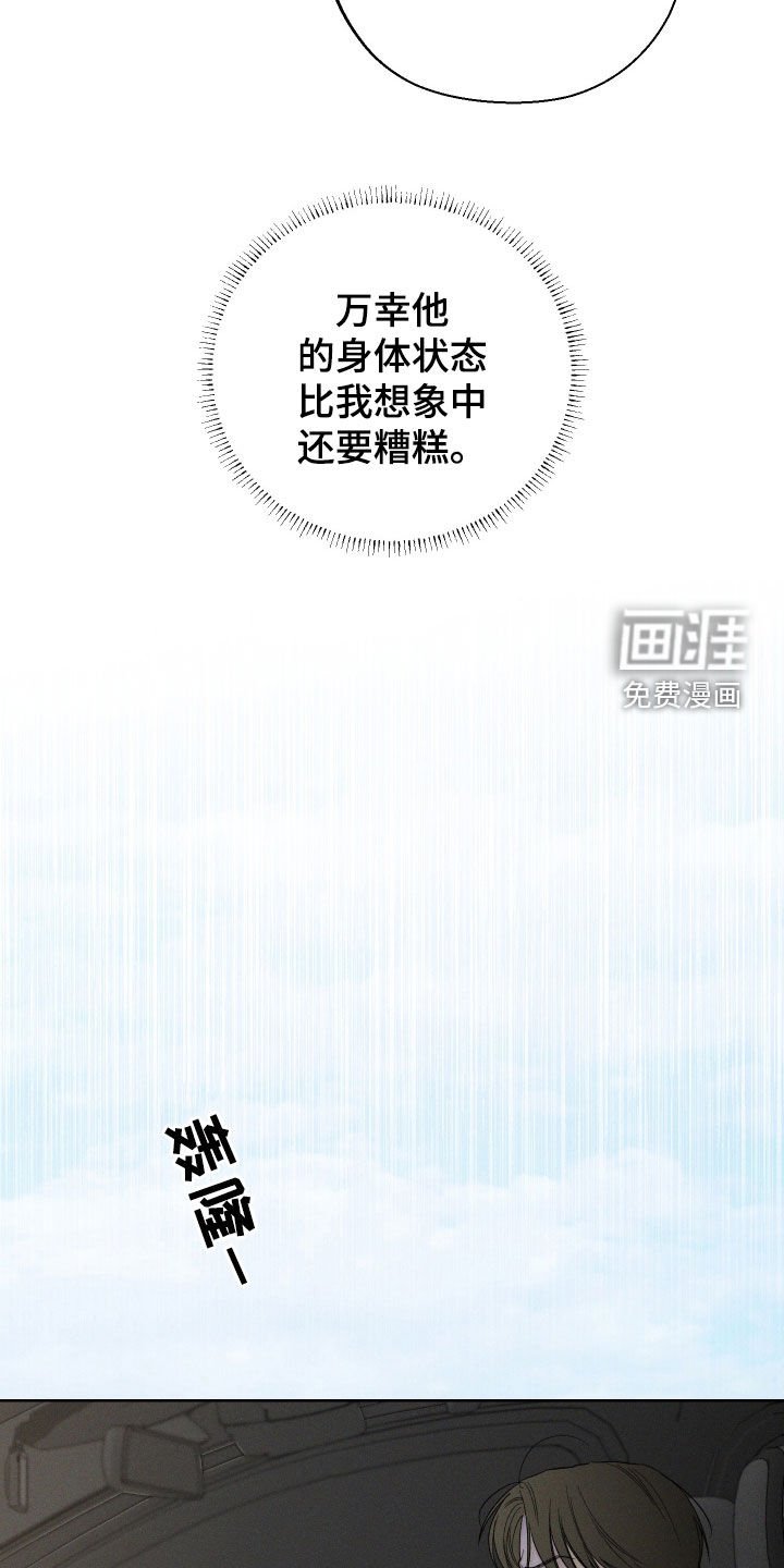 第90章：【第三季】逃离