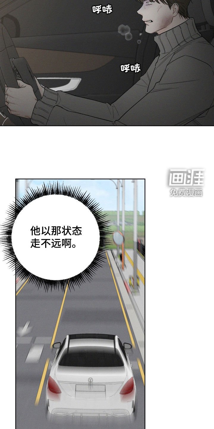 第90章：【第三季】逃离