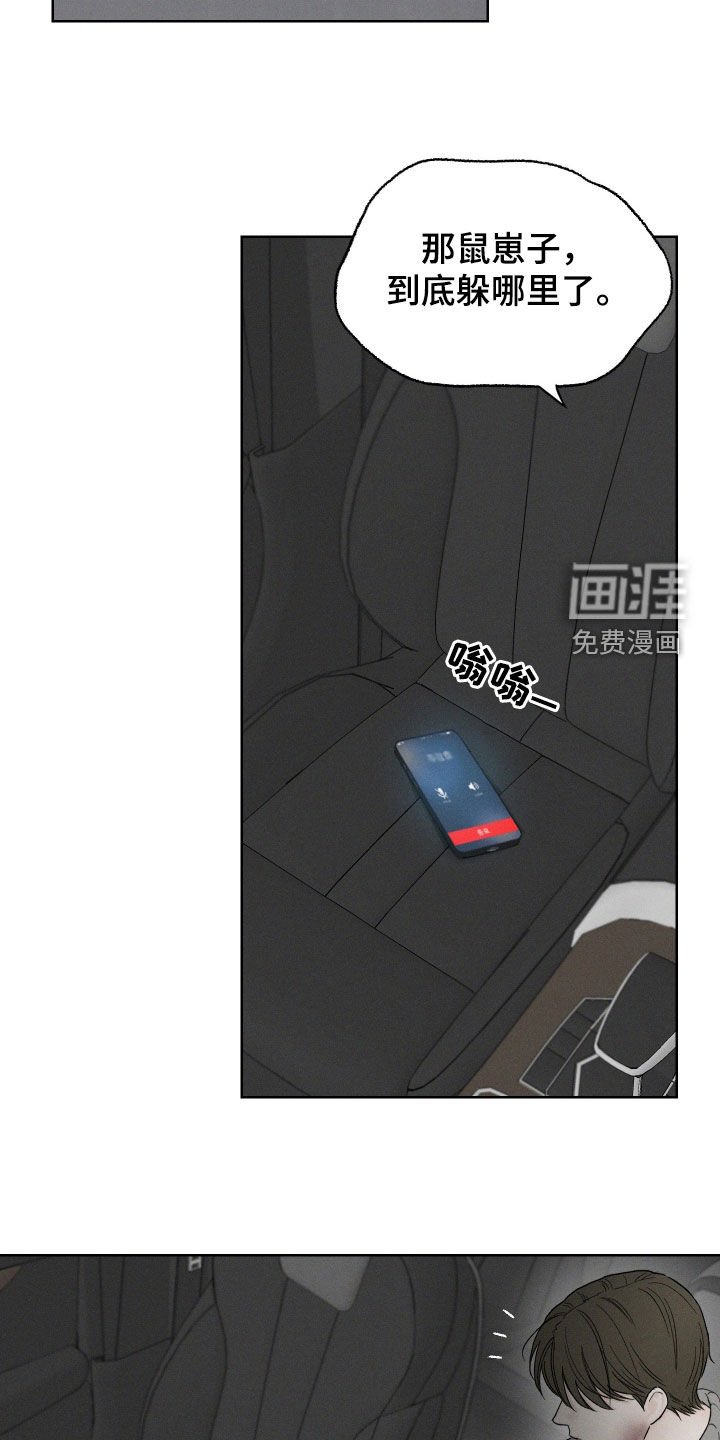 第90章：【第三季】逃离