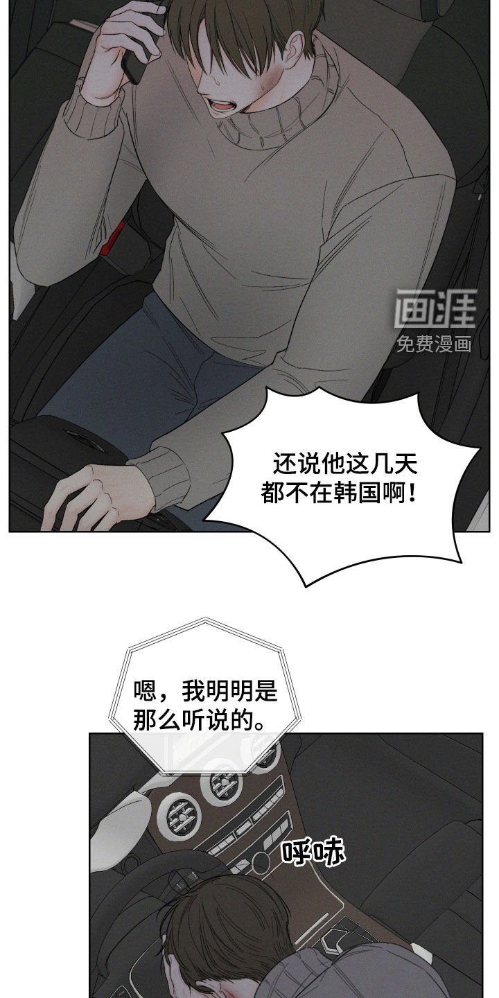 第90章：【第三季】逃离