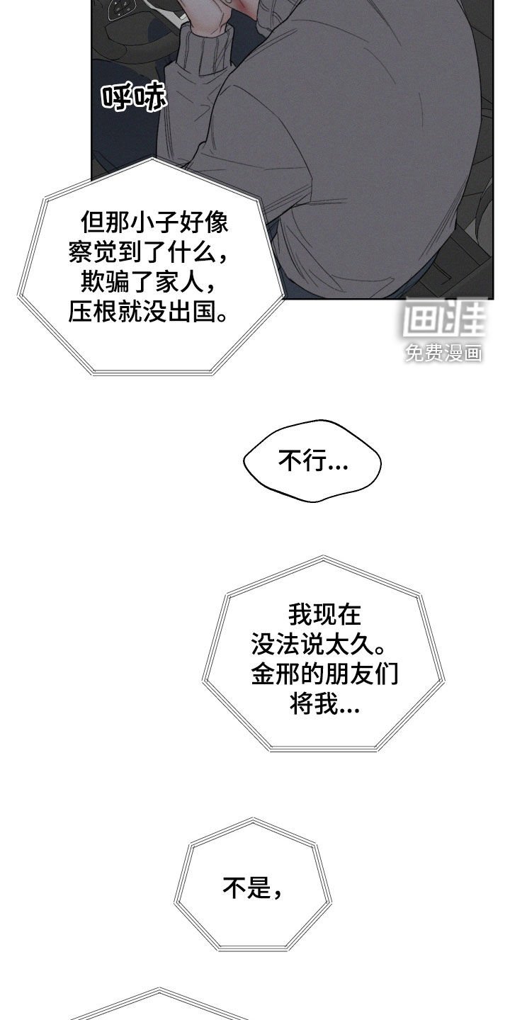 第90章：【第三季】逃离