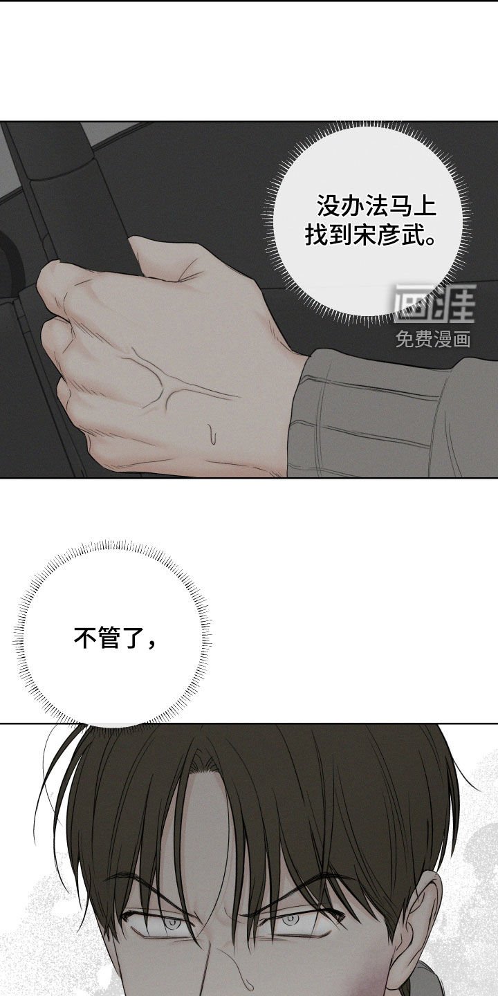 第90章：【第三季】逃离