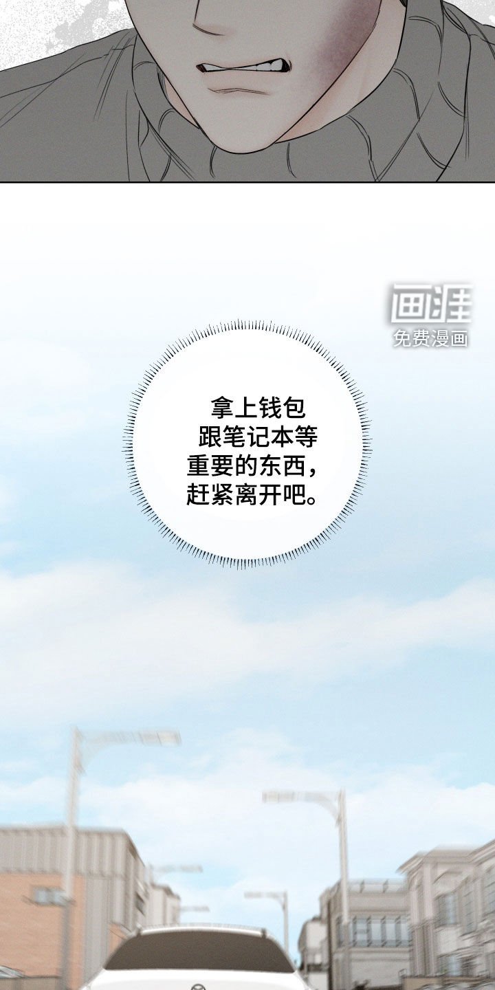 第90章：【第三季】逃离