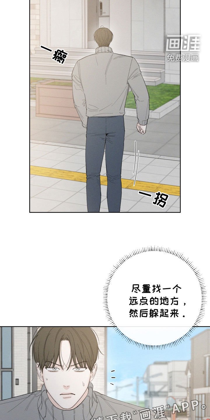 第91章：【第三季】那是哪里