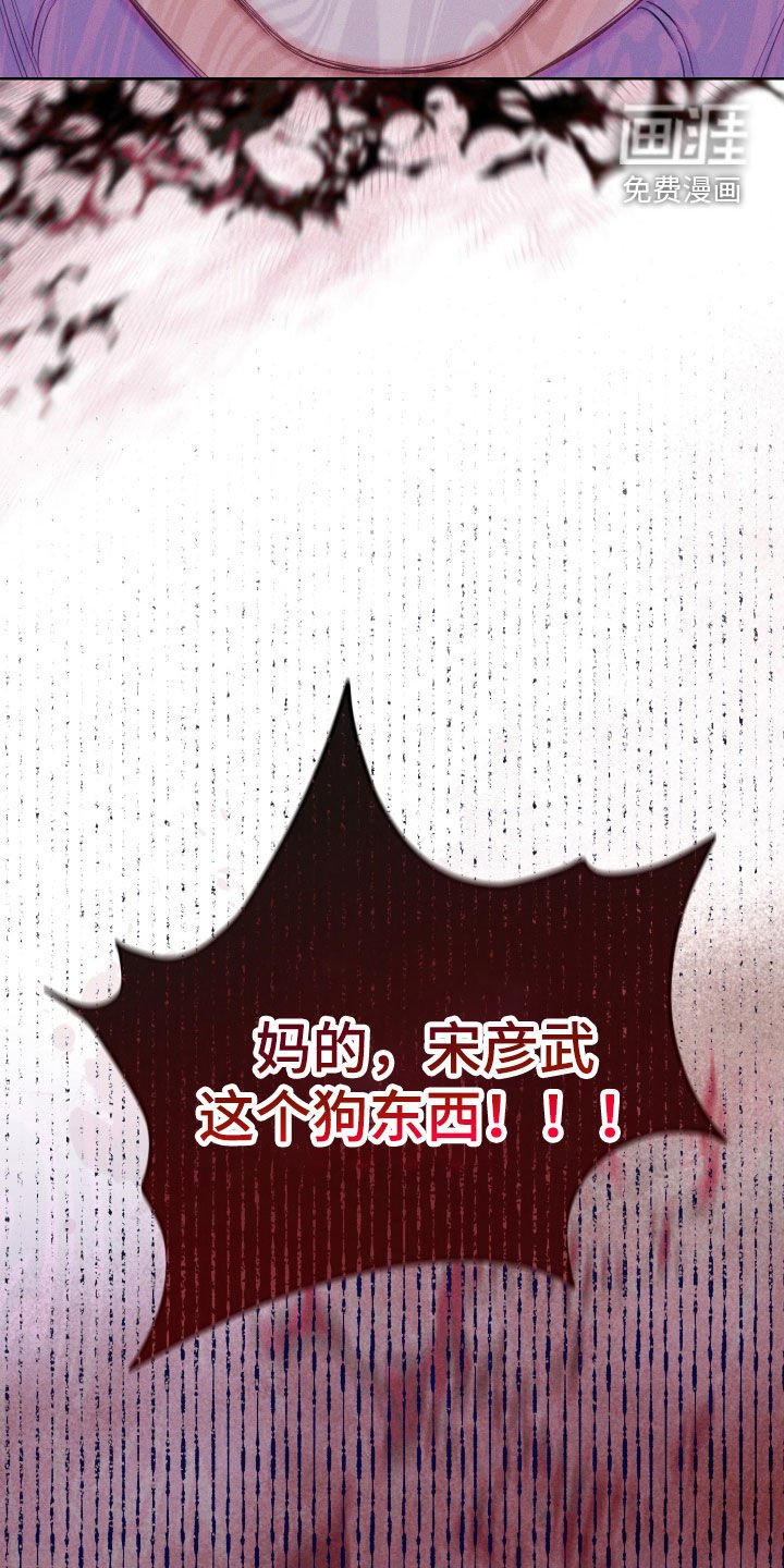 第91章：【第三季】那是哪里