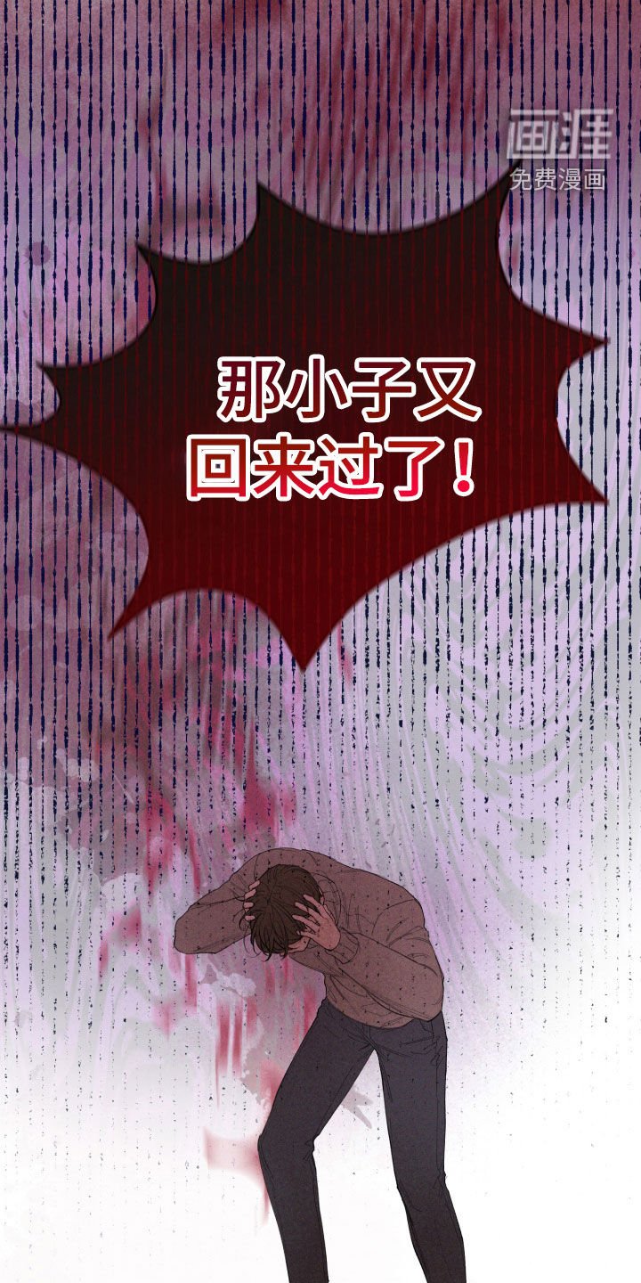 第91章：【第三季】那是哪里