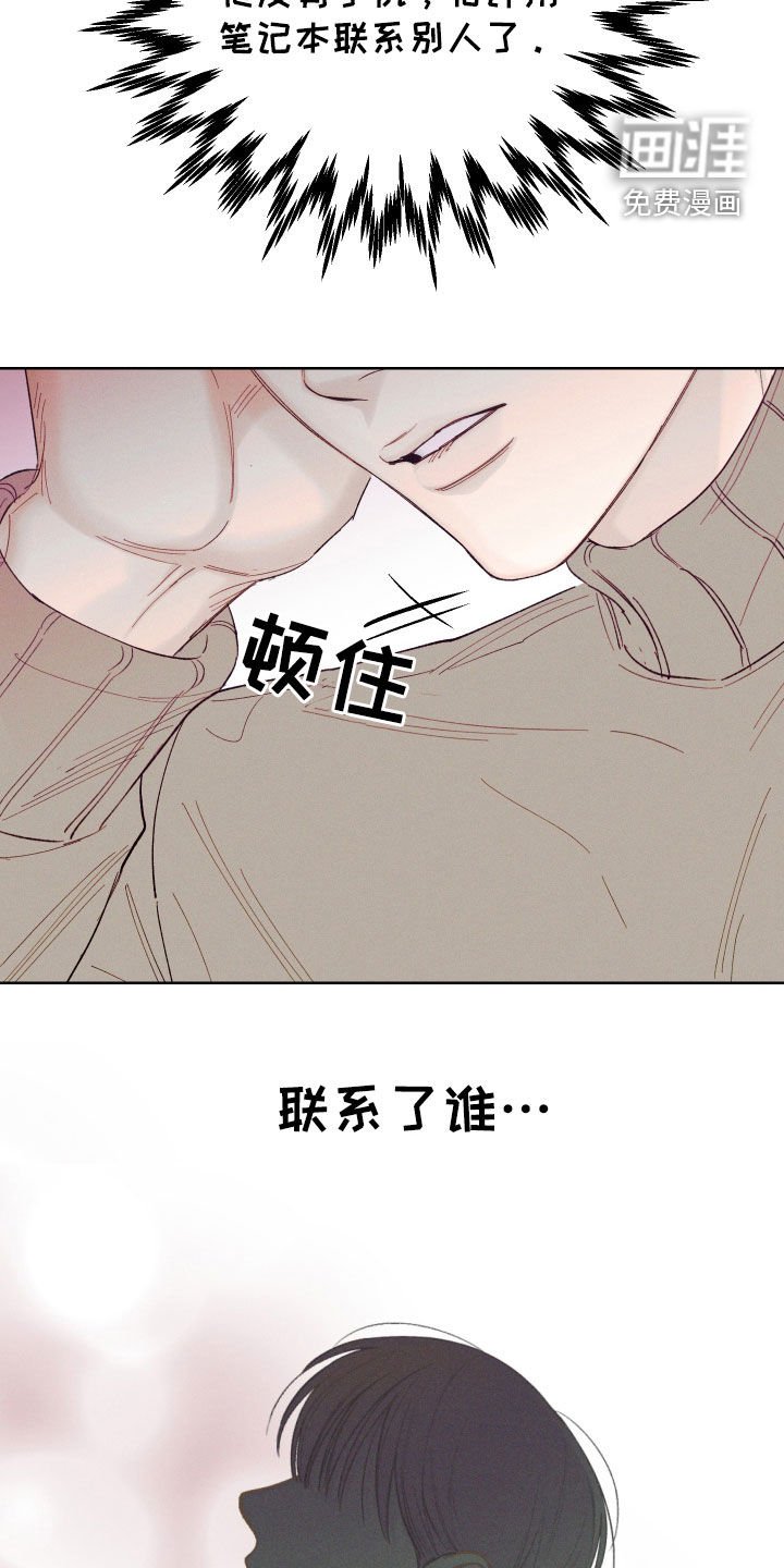 第91章：【第三季】那是哪里