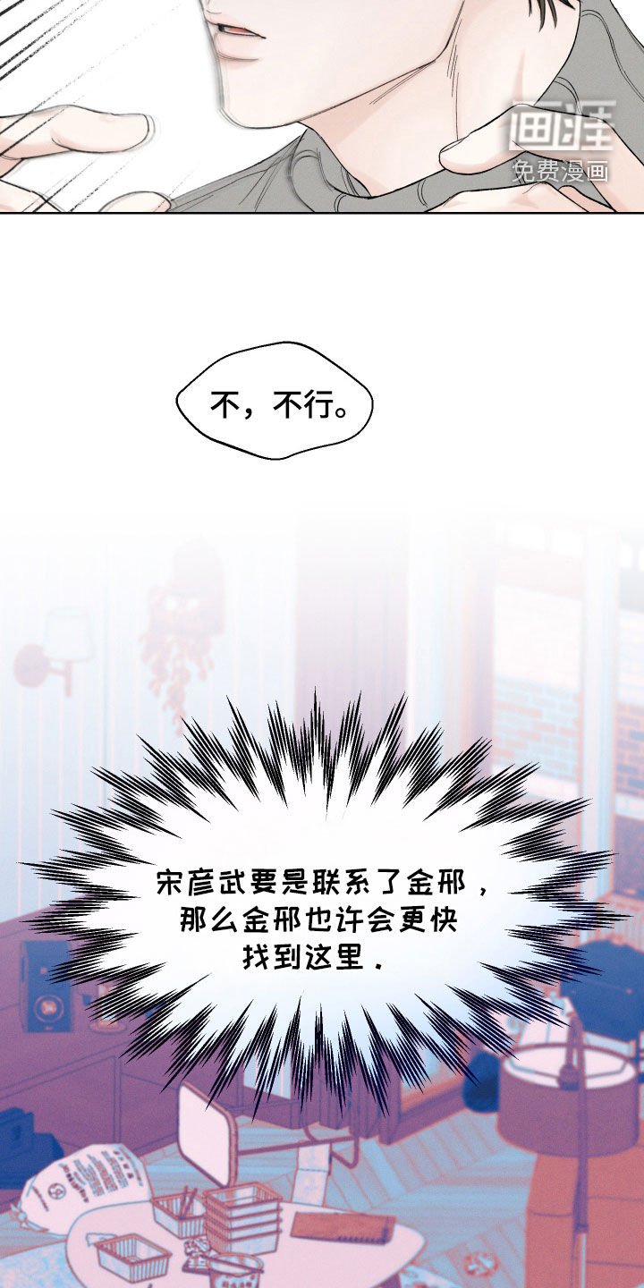第91章：【第三季】那是哪里