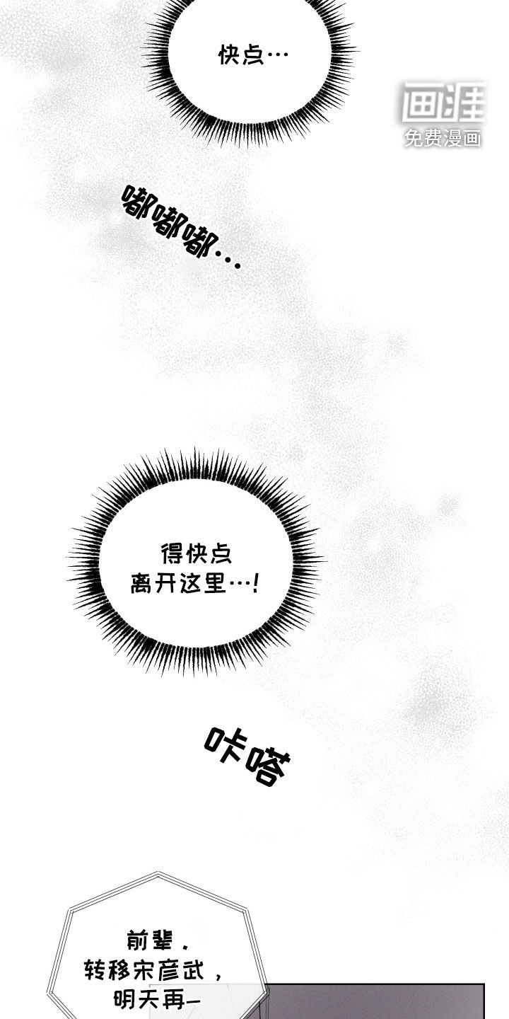 第91章：【第三季】那是哪里