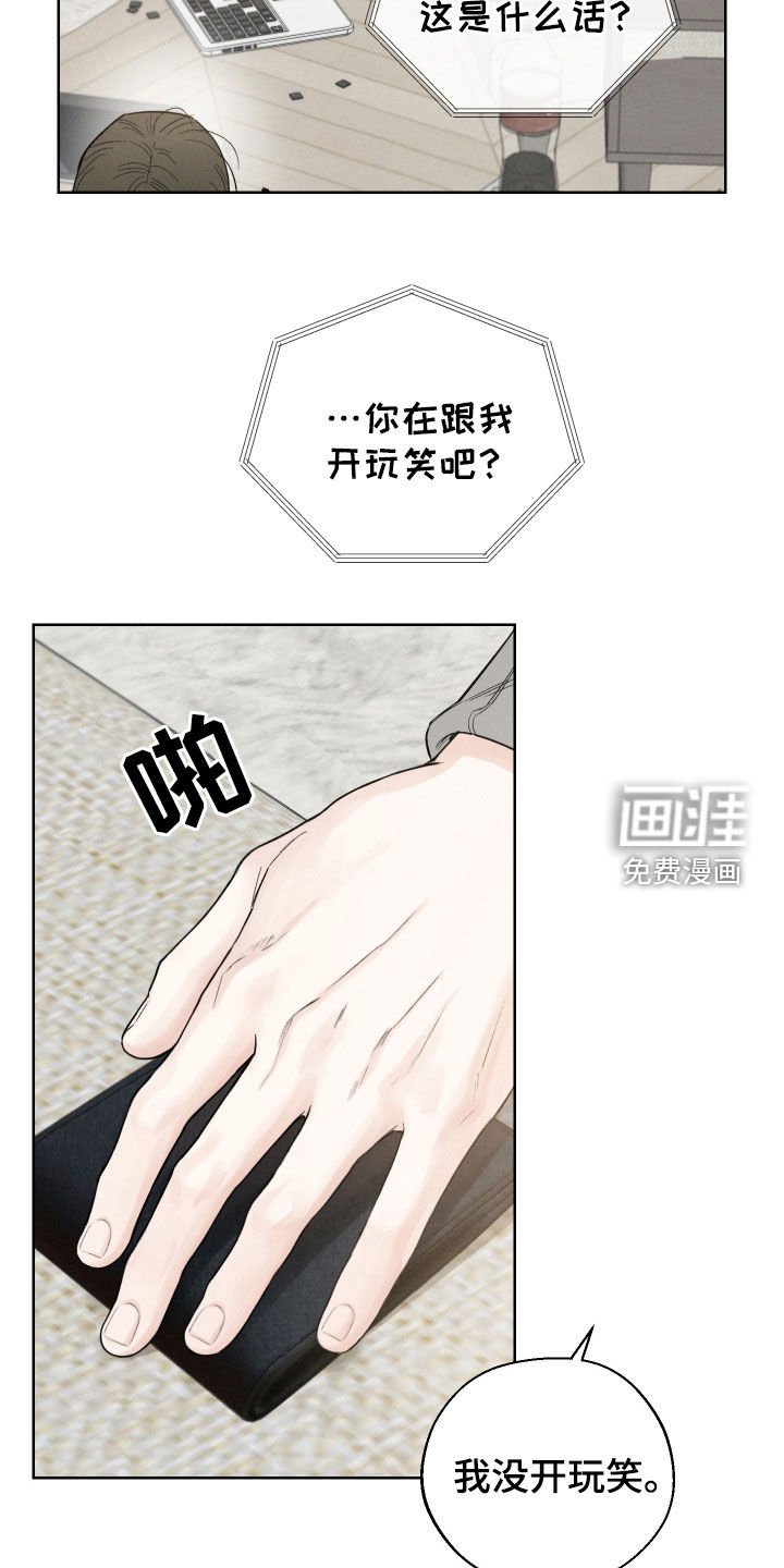 第91章：【第三季】那是哪里