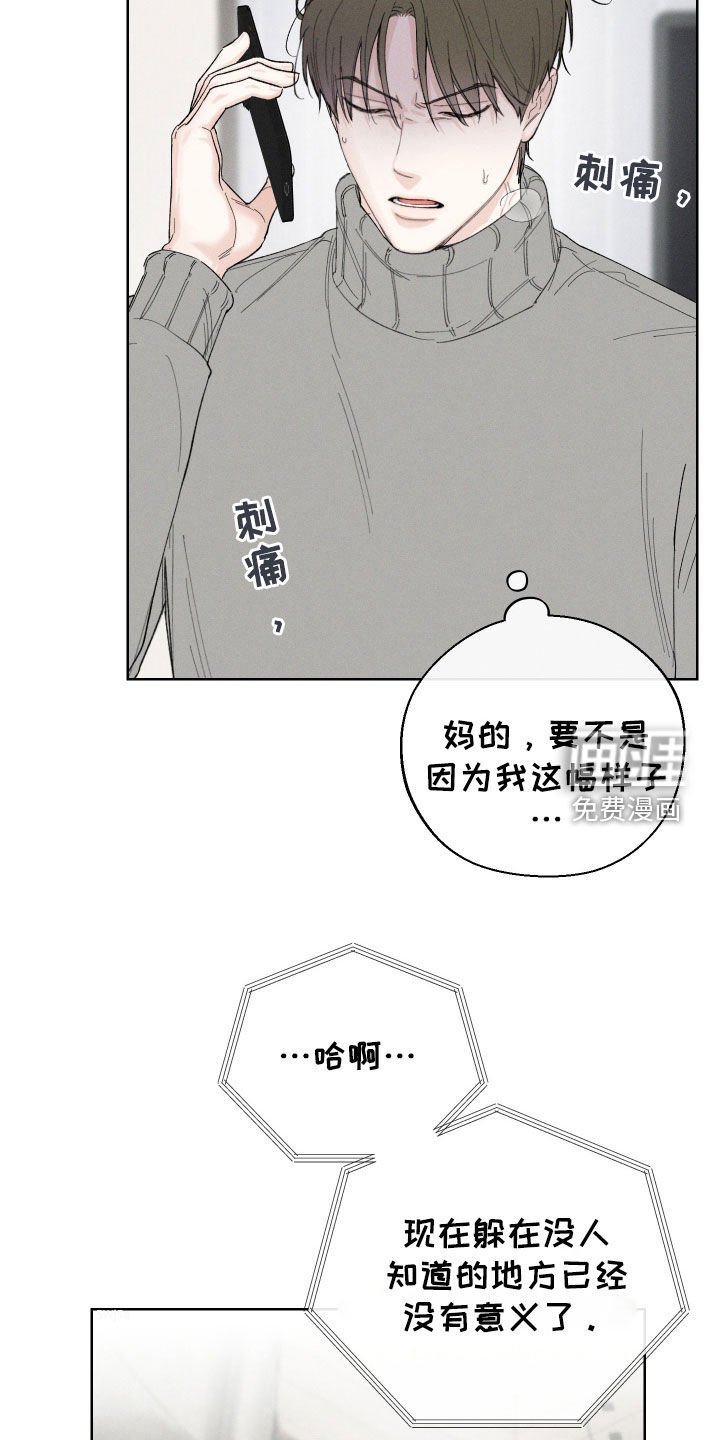 第91章：【第三季】那是哪里