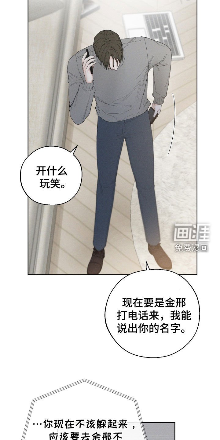 第91章：【第三季】那是哪里