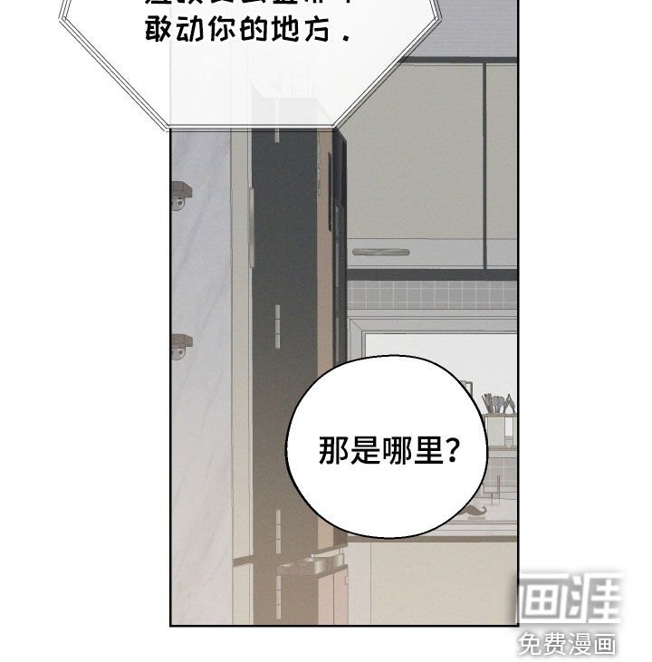 第91章：【第三季】那是哪里