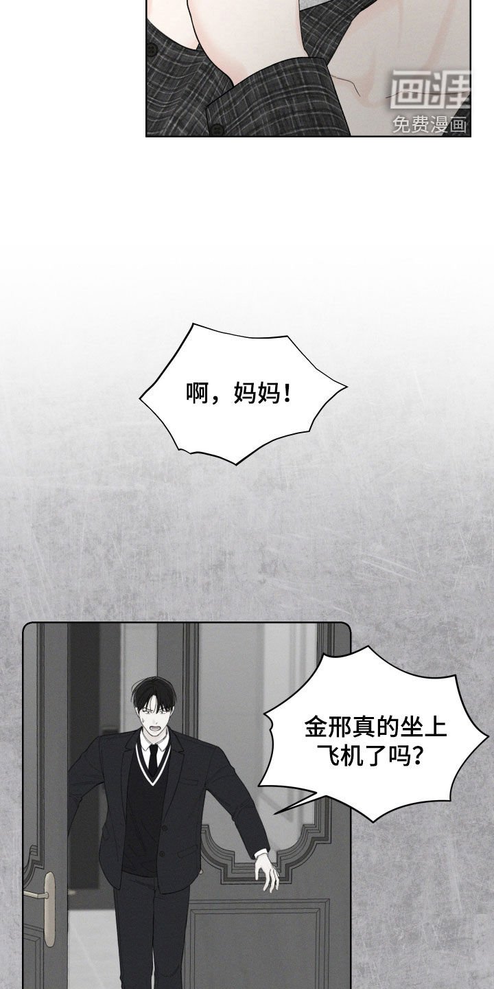 第92章：【第三季】没上飞机