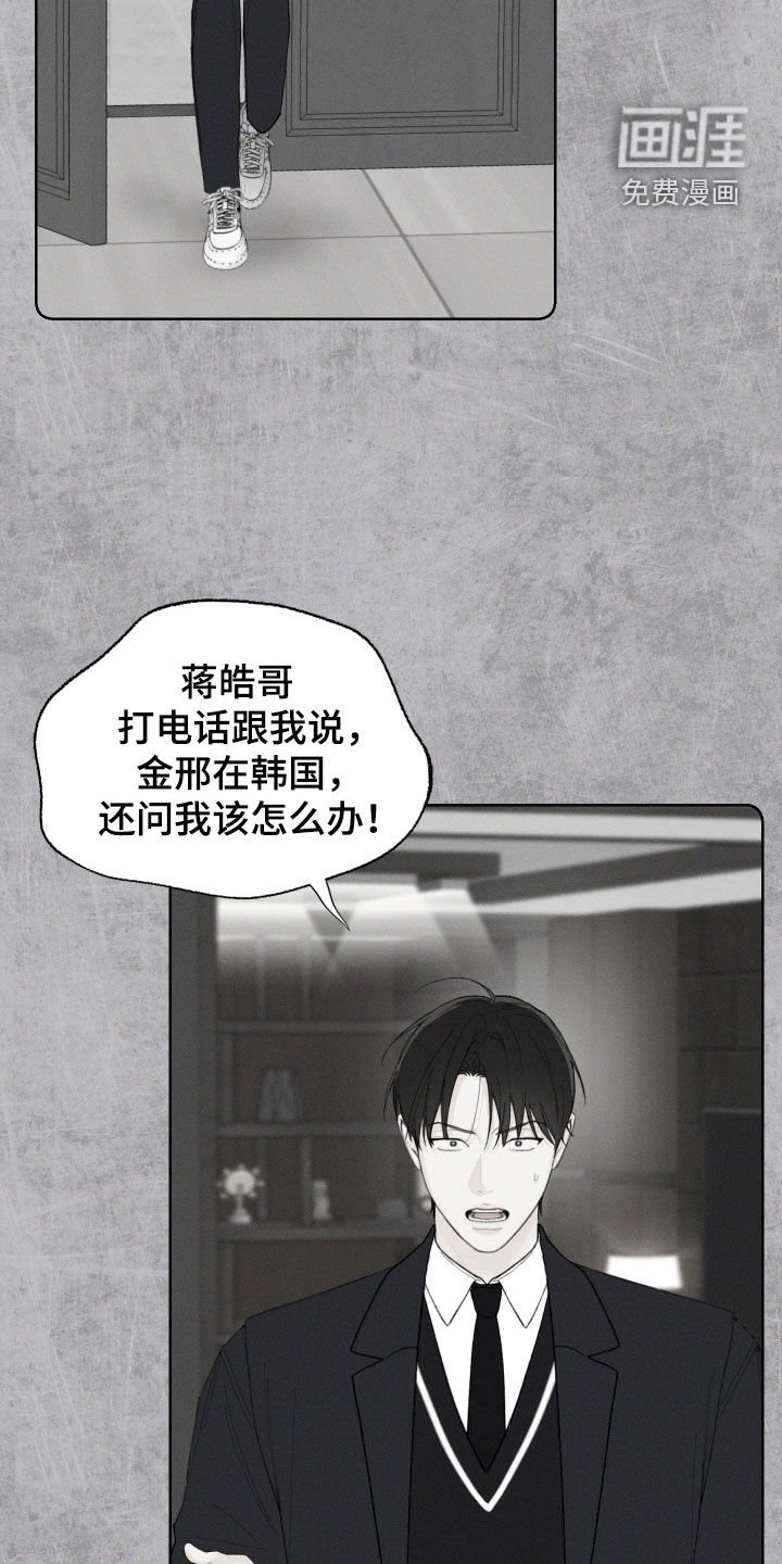 第92章：【第三季】没上飞机