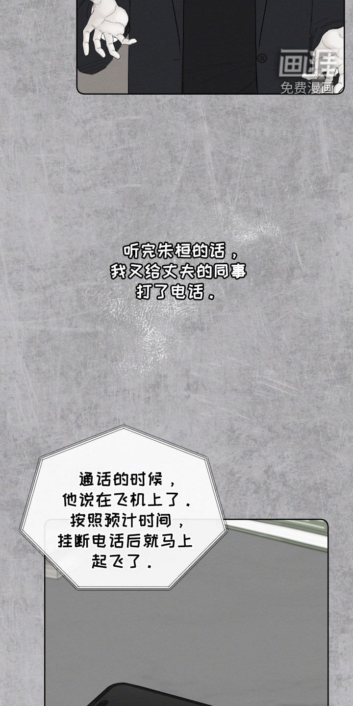 第92章：【第三季】没上飞机