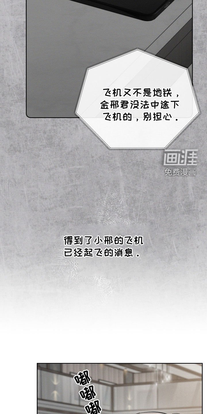 第92章：【第三季】没上飞机