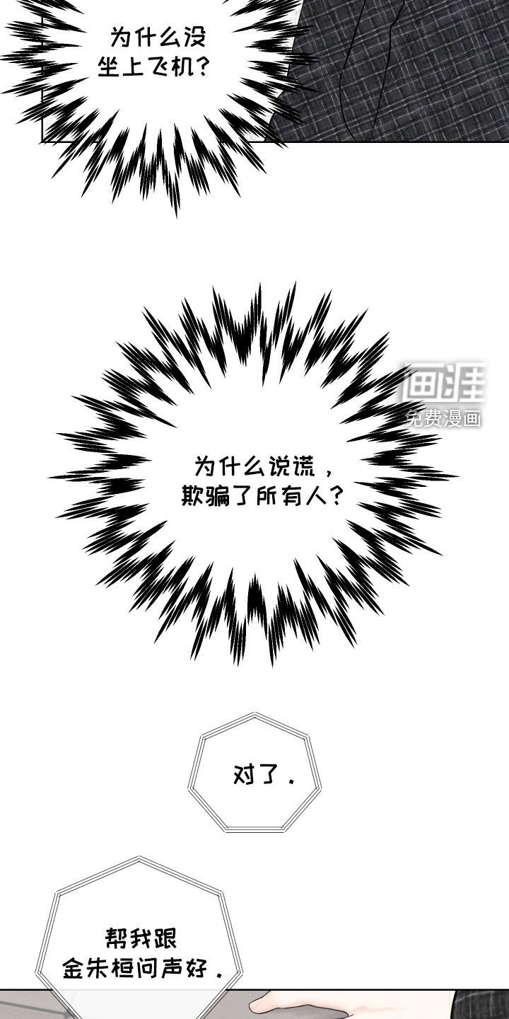 第92章：【第三季】没上飞机