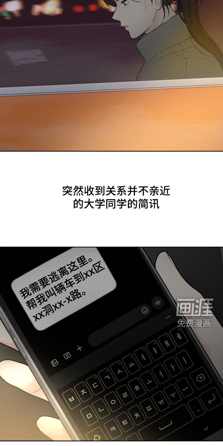 第93章：【第三季】你是谁