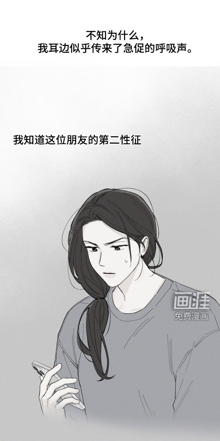 第93章：【第三季】你是谁