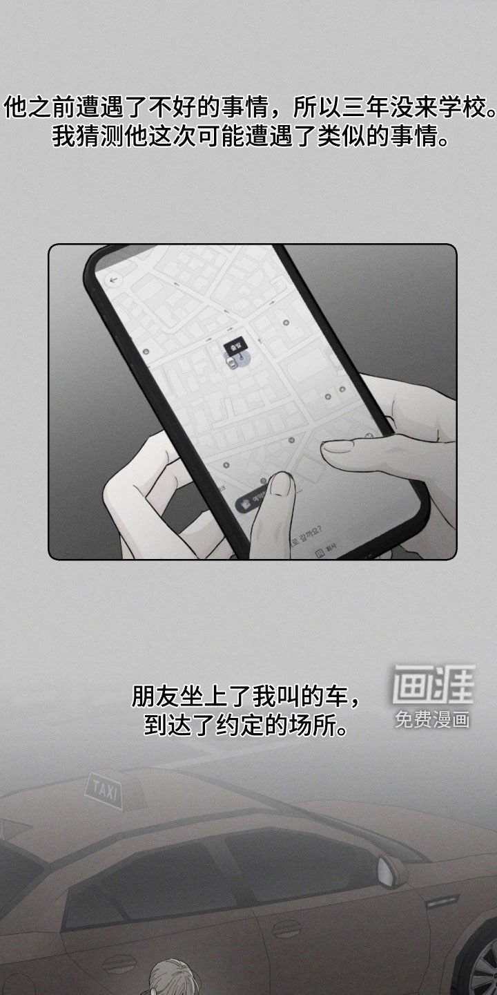 第93章：【第三季】你是谁