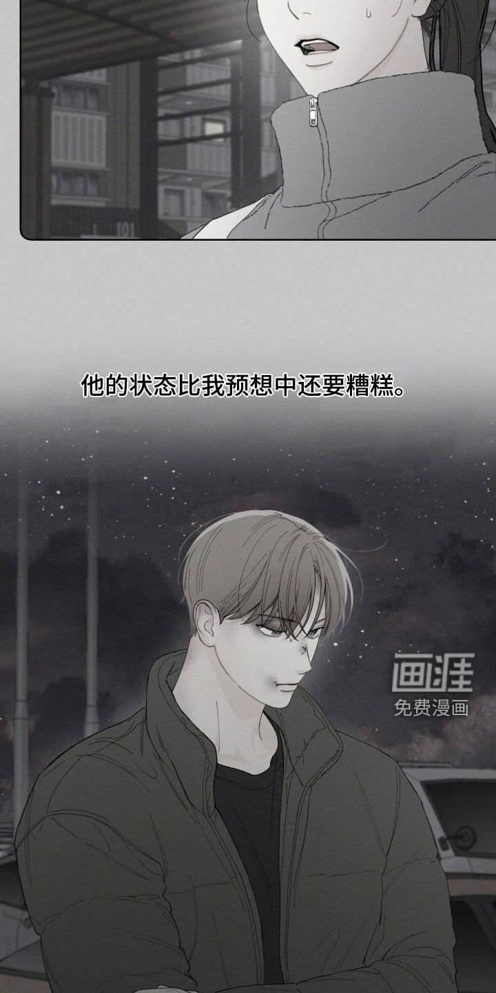第93章：【第三季】你是谁