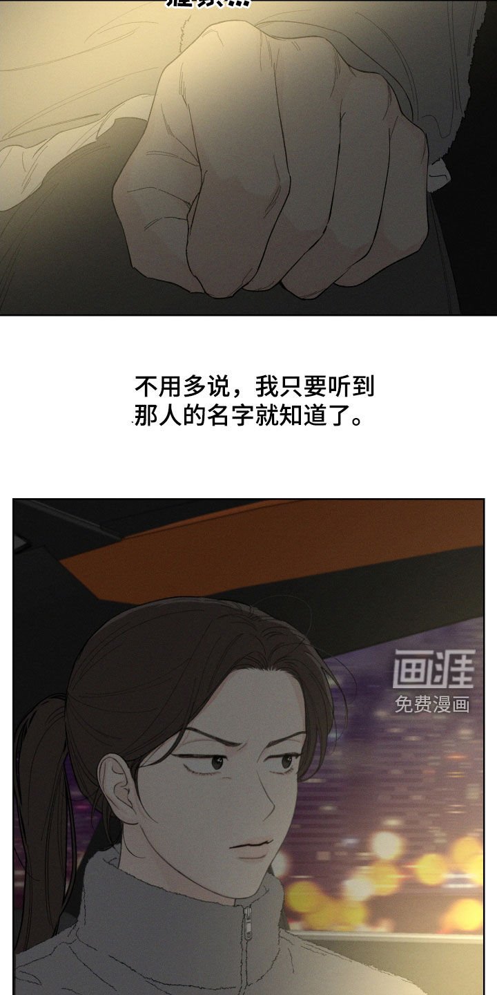 第93章：【第三季】你是谁