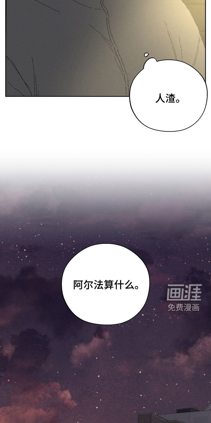 第93章：【第三季】你是谁