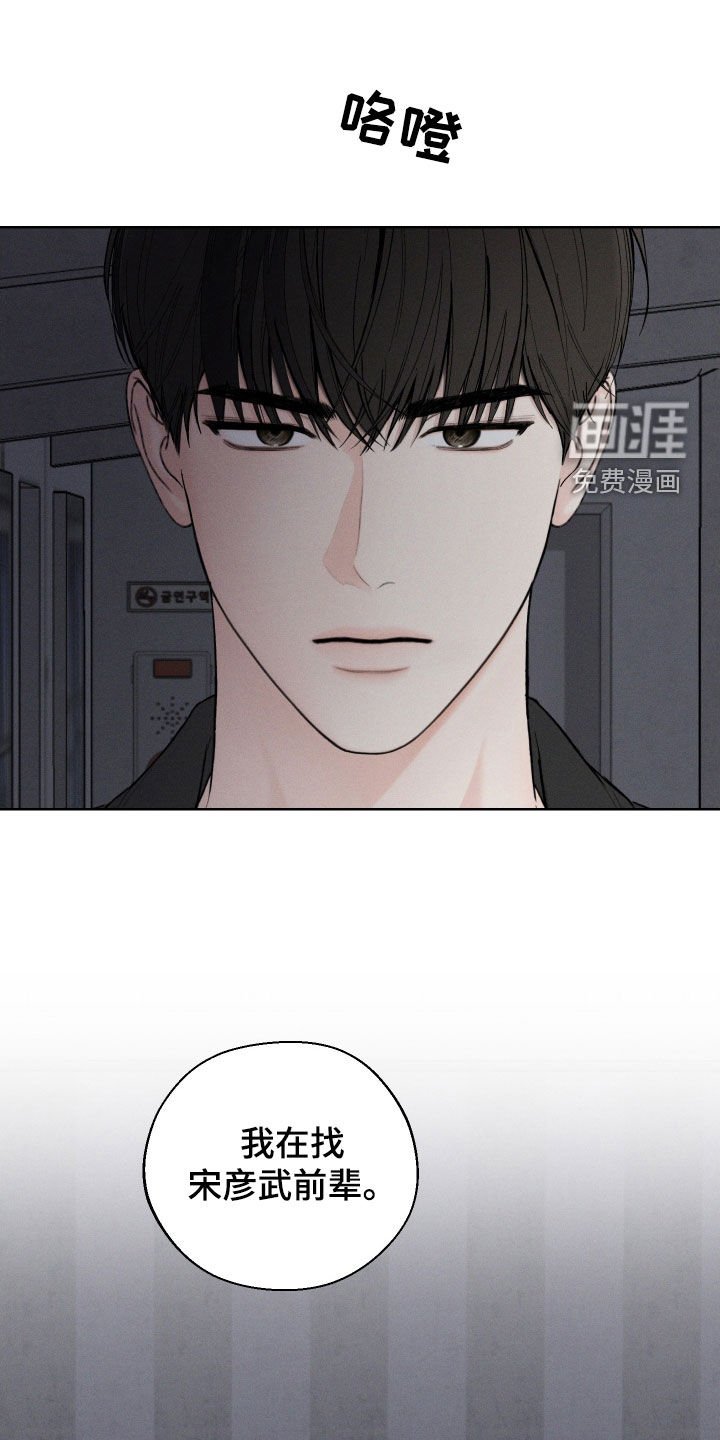 第94章：【第三季】行踪