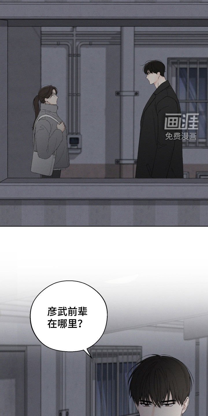 第94章：【第三季】行踪