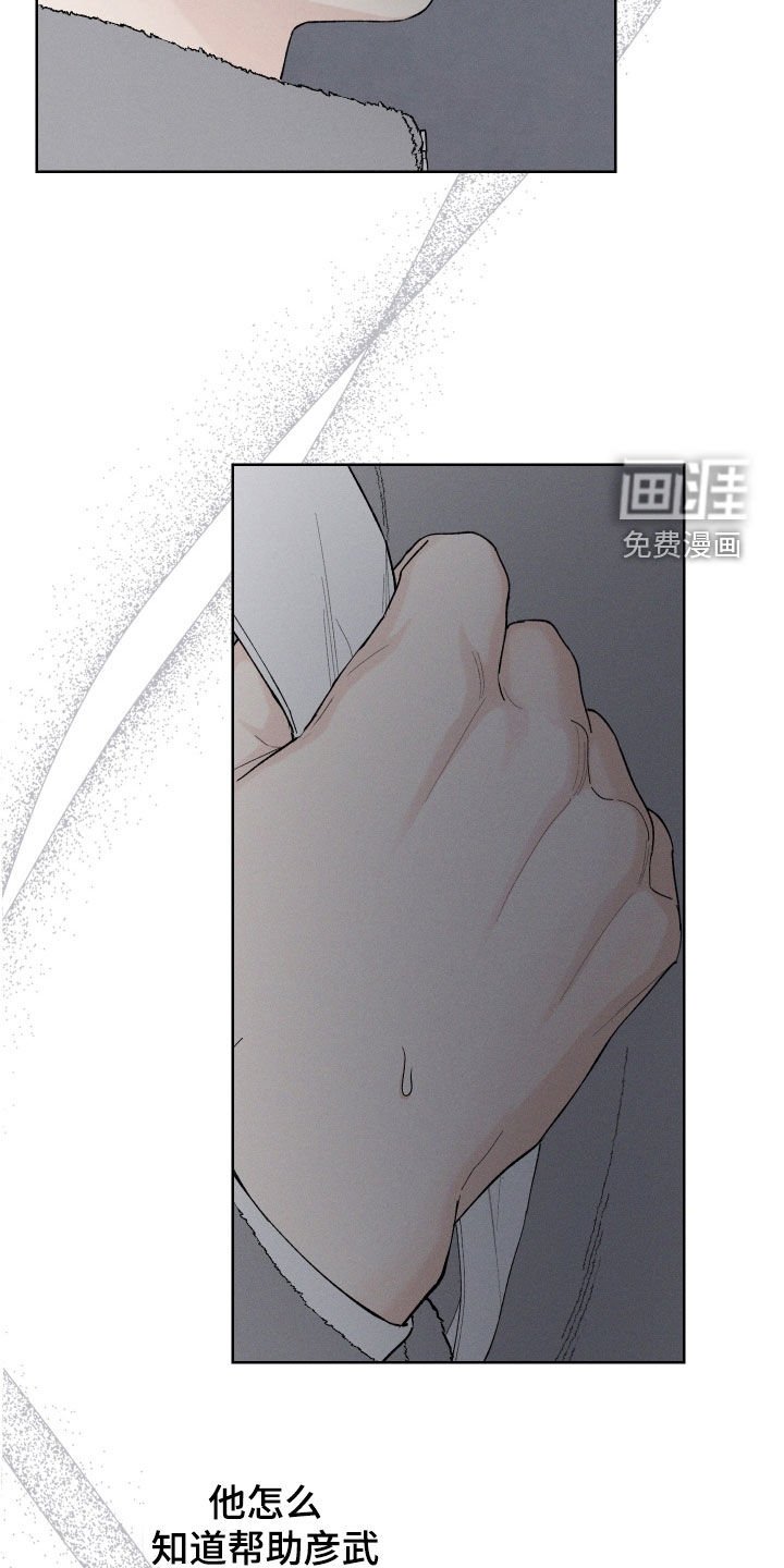 第94章：【第三季】行踪