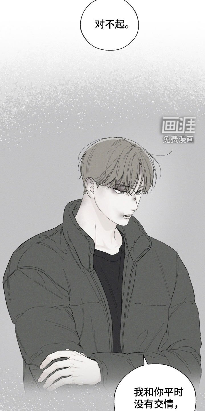 第94章：【第三季】行踪