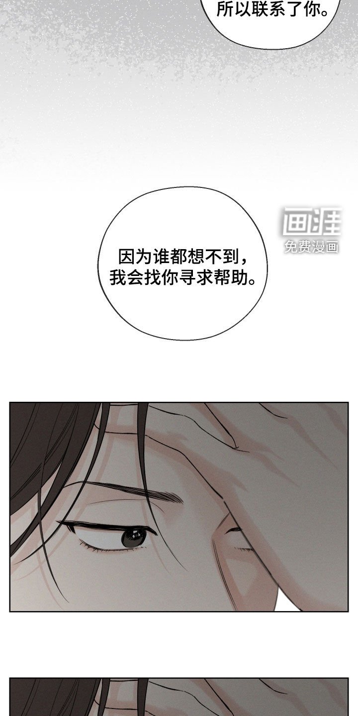 第94章：【第三季】行踪