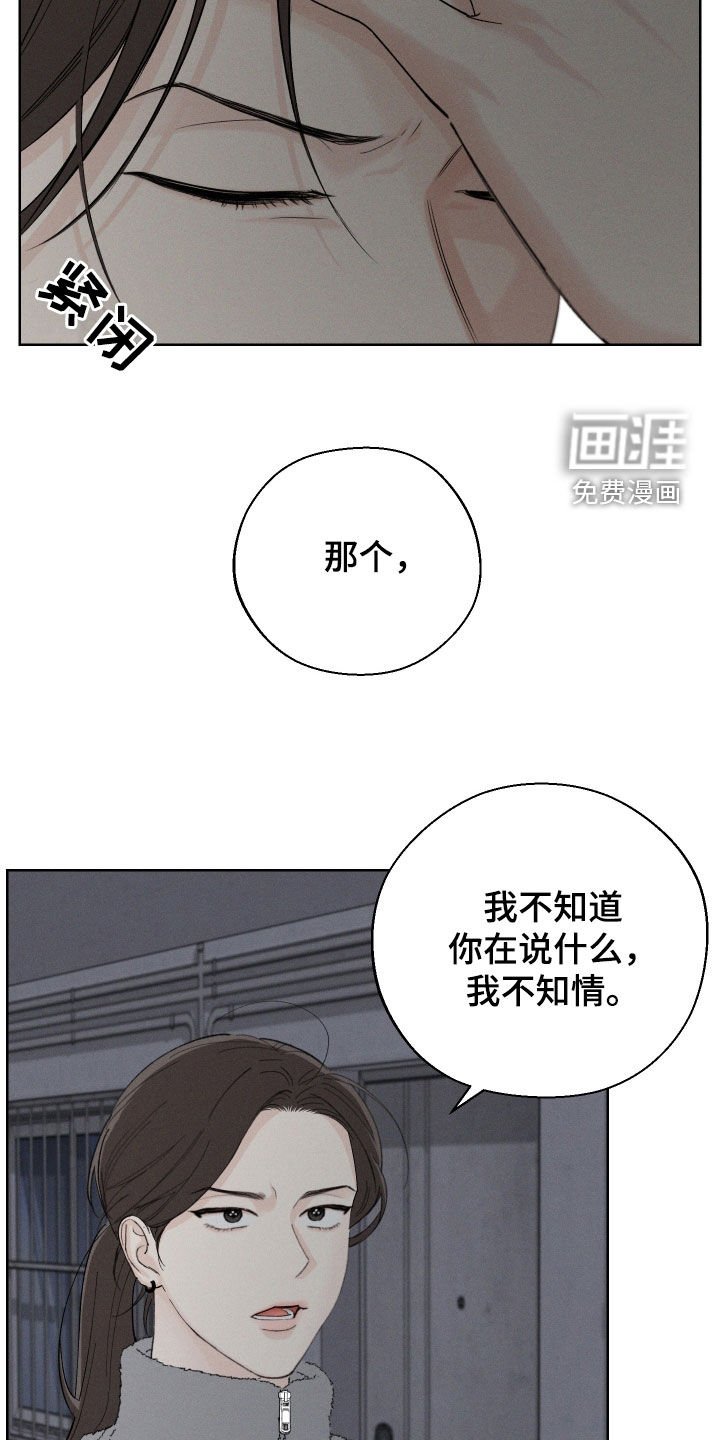 第94章：【第三季】行踪