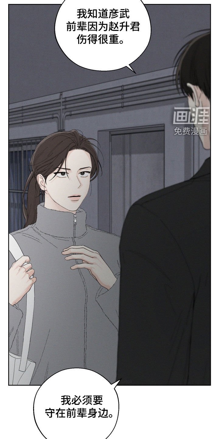 第94章：【第三季】行踪