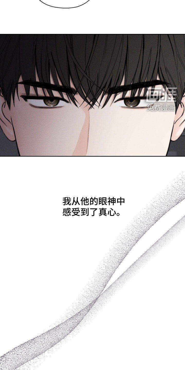 第94章：【第三季】行踪