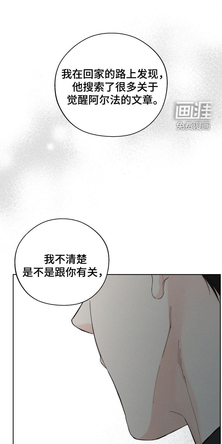 第94章：【第三季】行踪
