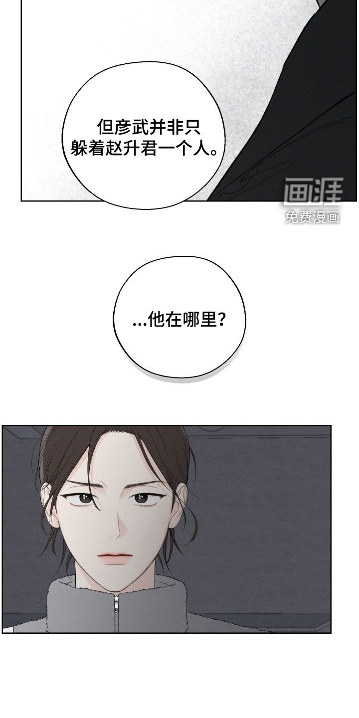 第94章：【第三季】行踪