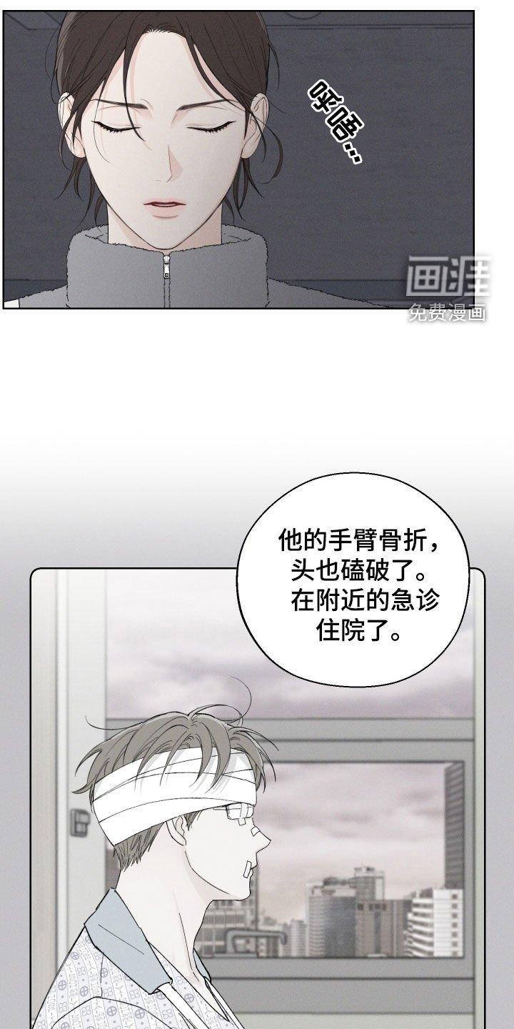 第94章：【第三季】行踪